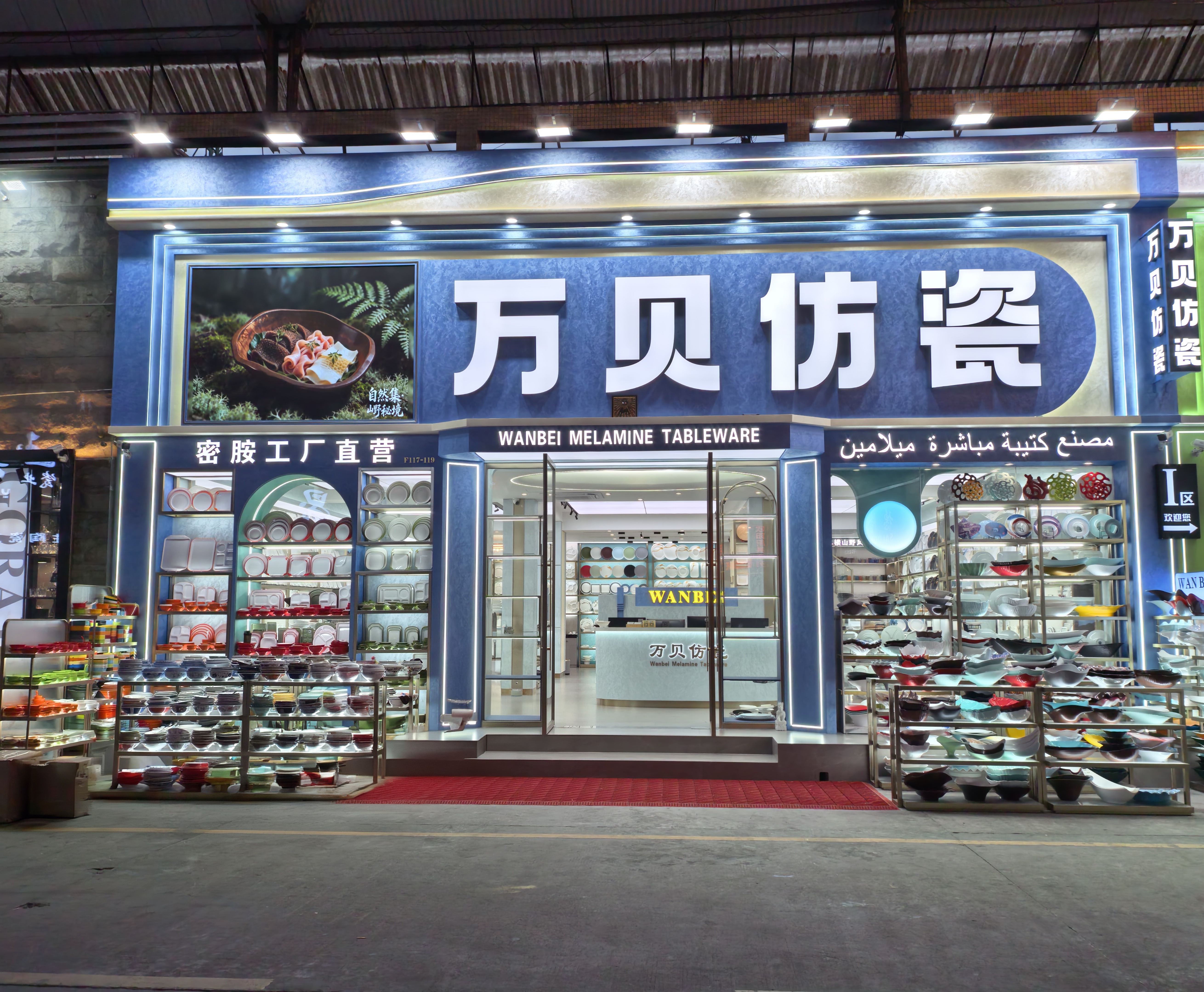 清远餐具